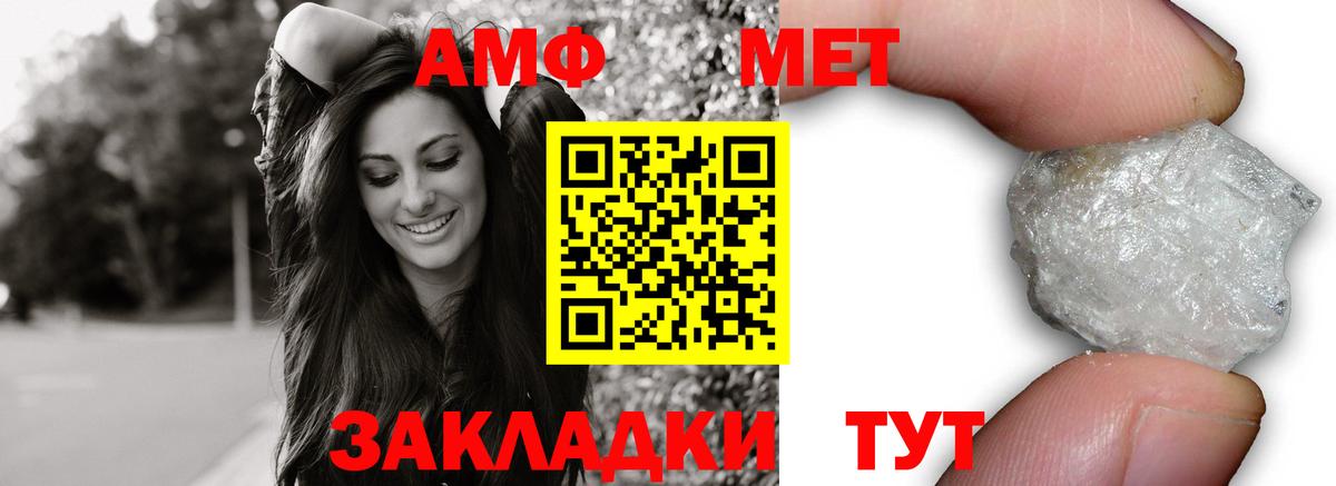 АМФ Premium  Вход с VPN  Amphetamine  Красноуфимск 