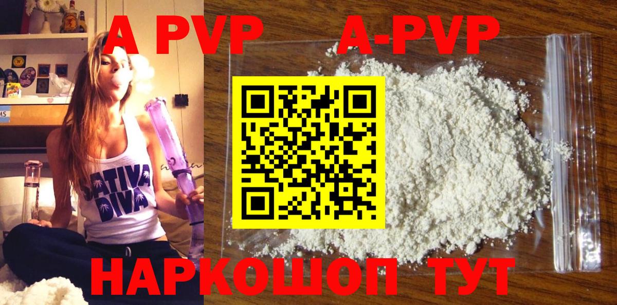 Alfa_PVP Crystall Красноуфимск