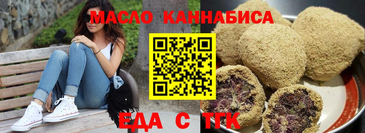 Красноуфимск  Canna-Cookies марихуана  Вход с VPN 