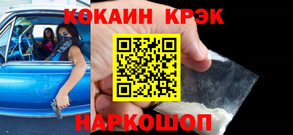 КОКАИН 99%  Кокаин VHQ  Вход с VPN  Красноуфимск 