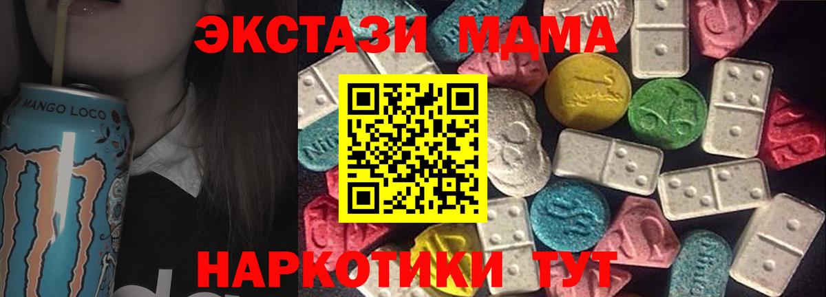 Красноуфимск  ЭКСТАЗИ MDMA  Экстази 300 mg  даркнет сайт  Вход с VPN 