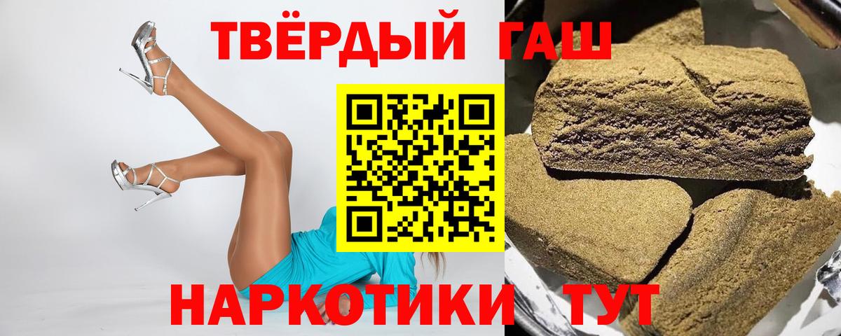 Гашиш гашик  ГАШИШ гашик  Красноуфимск  Вход с VPN 