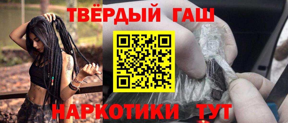 ГАШИШ убойный Красноуфимск