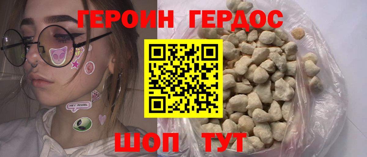 ГЕРОИН VHQ  Вход с VPN  Красноуфимск 