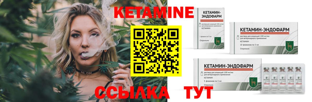 КЕТАМИН VHQ Красноуфимск
