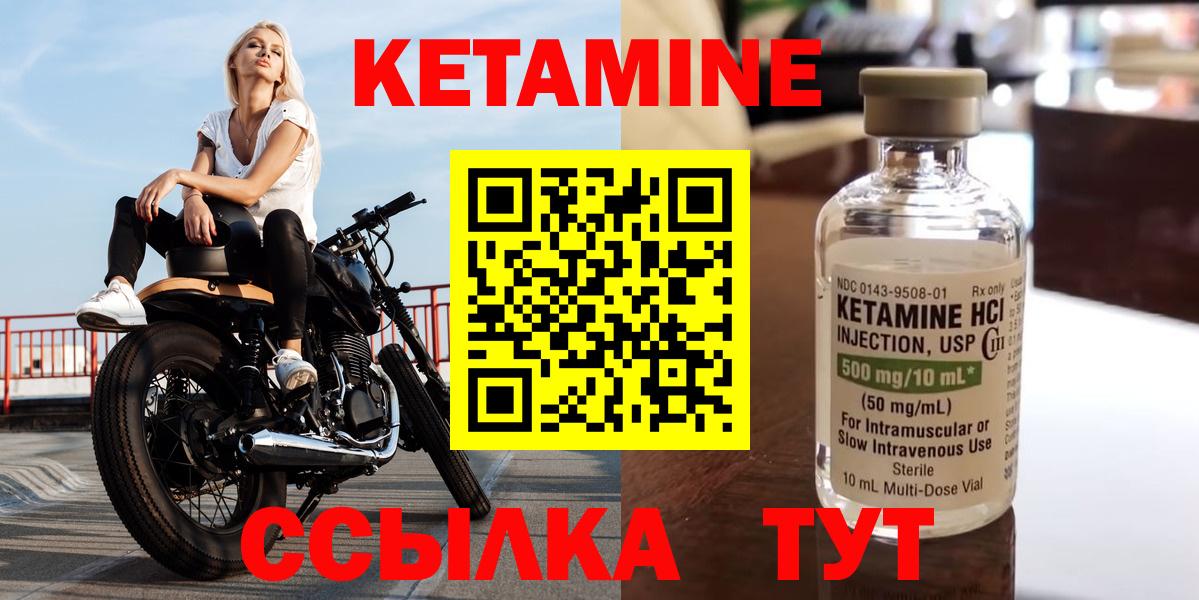 КЕТАМИН VHQ  Вход с VPN  Красноуфимск  Кетамин ketamine 