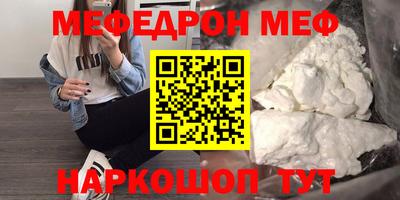 мефедрон Коммунар