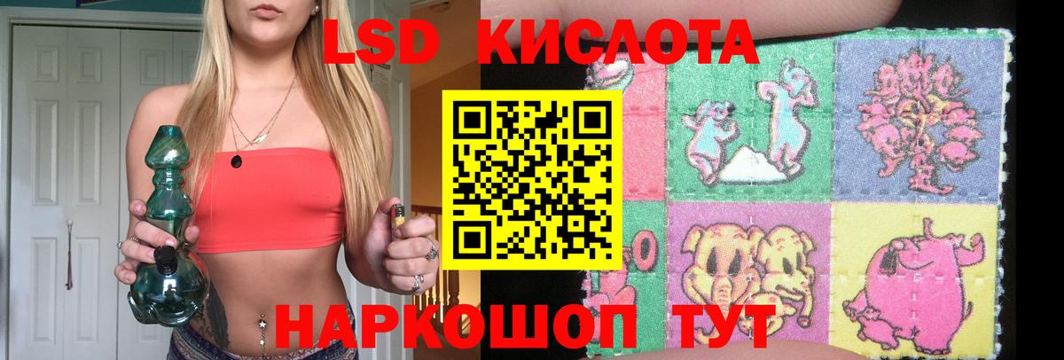 LSD-25 экстази кислота  Вход с VPN  LSD-25 экстази кислота  Красноуфимск 