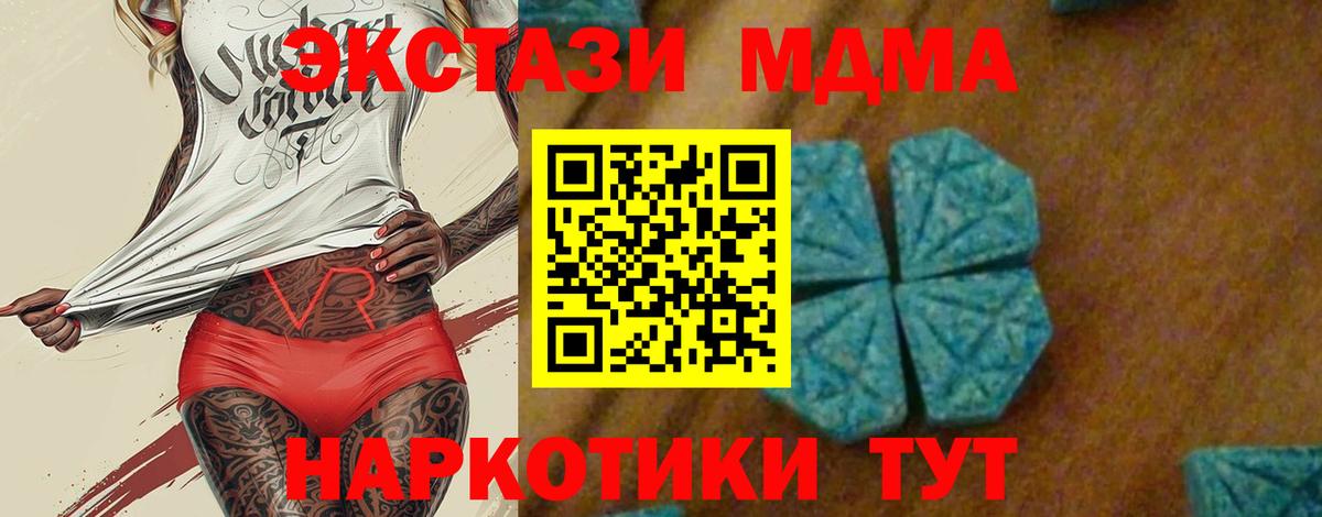 MDMA Molly Красноуфимск