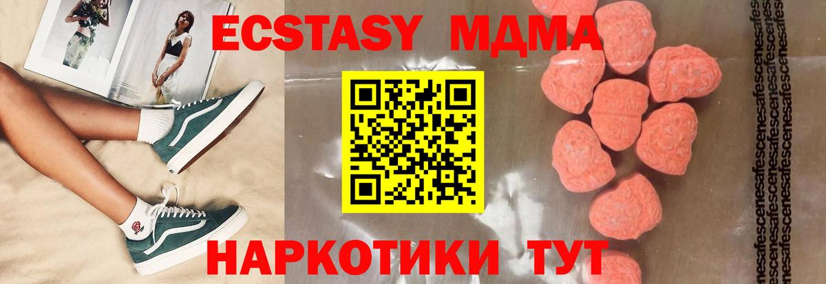 Красноуфимск  МДМА VHQ  MDMA VHQ  Вход с VPN 