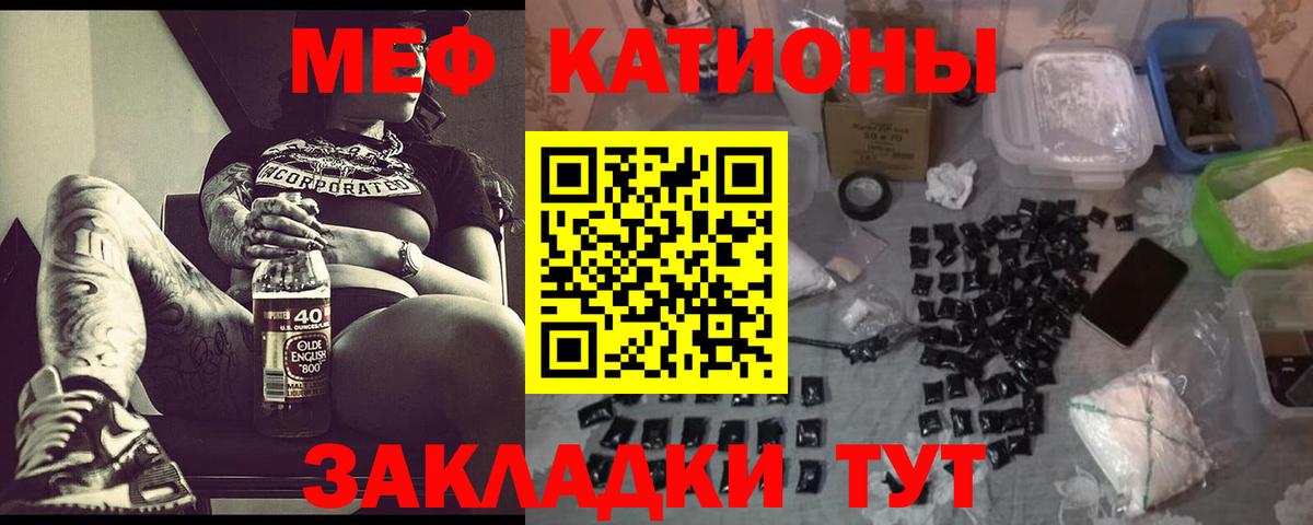 Меф мяу мяу кристаллы Красноуфимск