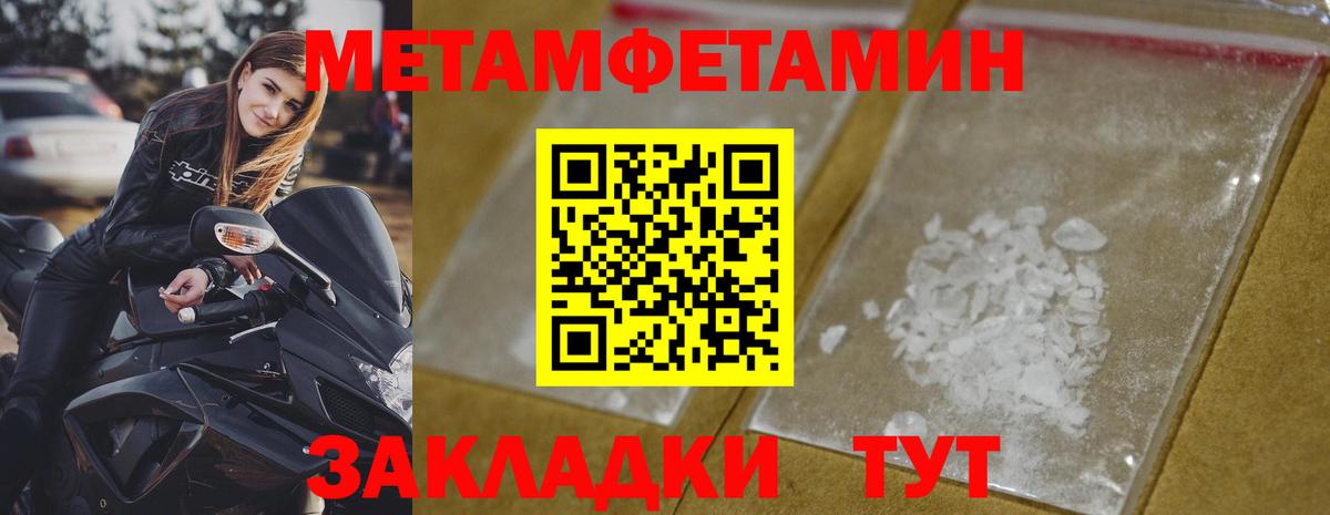 МЕТАМФЕТАМИН кристалл  МЕТАМФЕТАМИН кристалл  Вход с VPN  Красноуфимск 