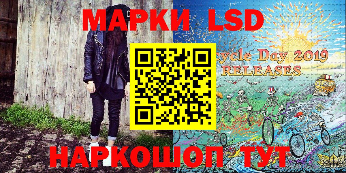 Марки NBOMe 1500мкг Красноуфимск