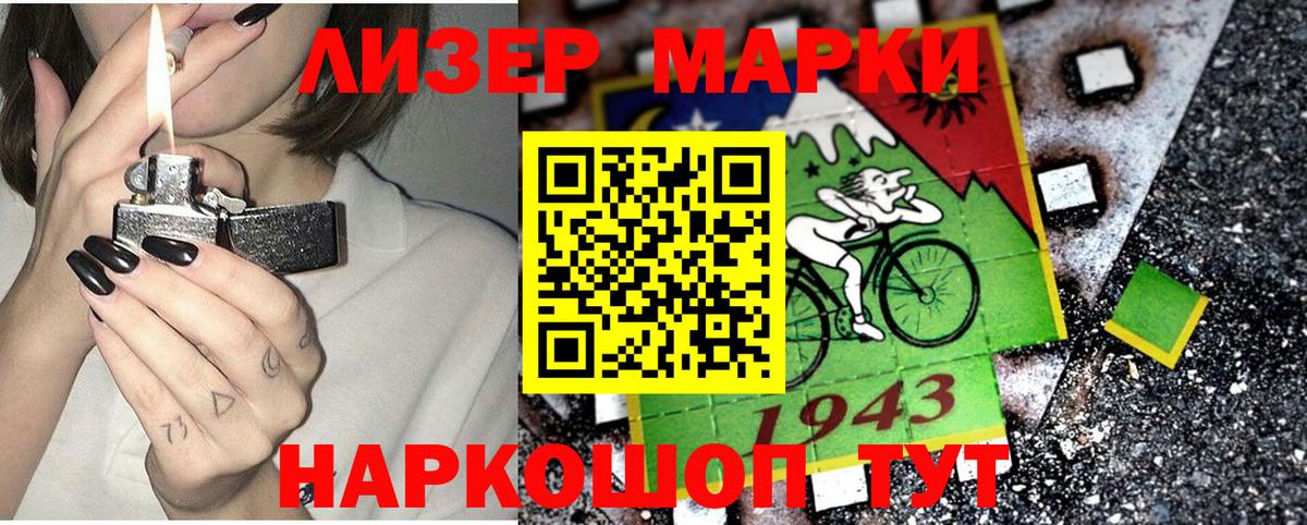 магазин    Марки NBOMe 1,8мг  Марки NBOMe 1,8мг  Вход с VPN  Красноуфимск 