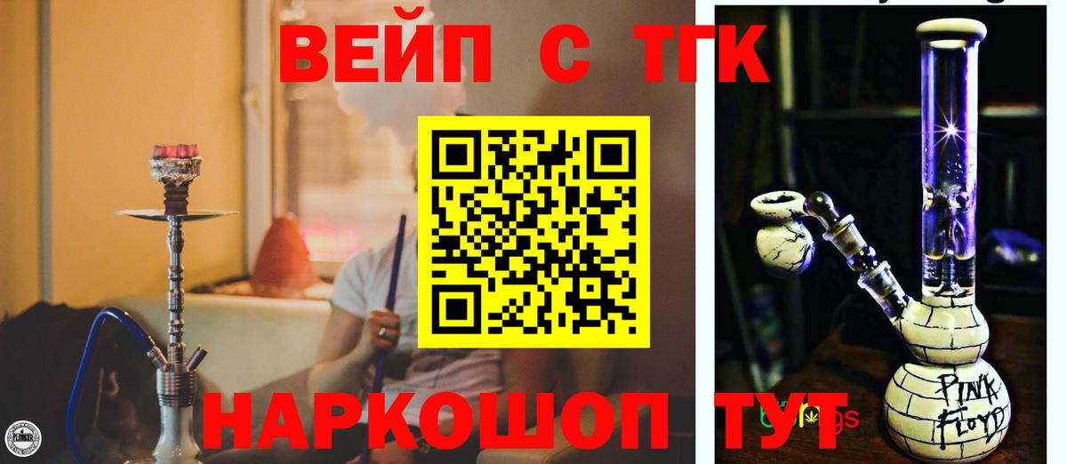 Дистиллят ТГК Wax  Вход с VPN  Красноуфимск 