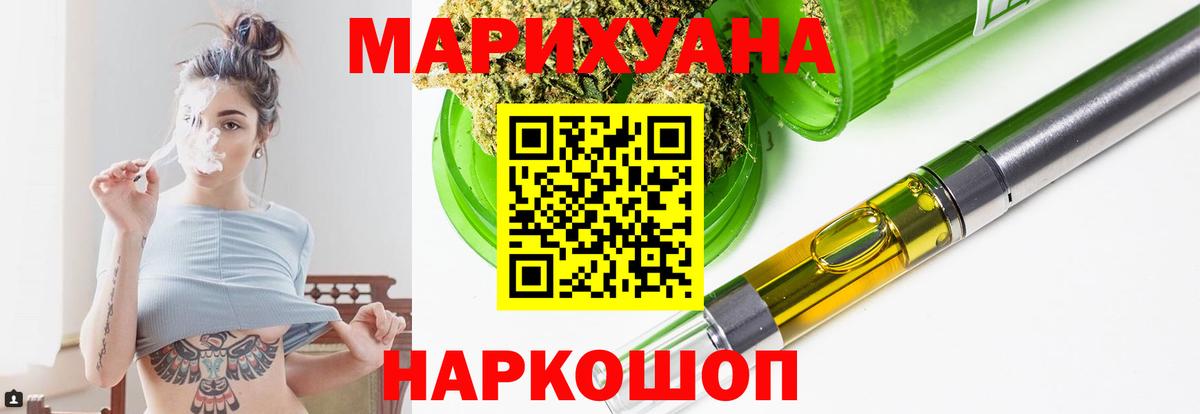 Красноуфимск  Конопля тримм  Конопля марихуана  Вход с VPN  МАРИХУАНА AK-47 